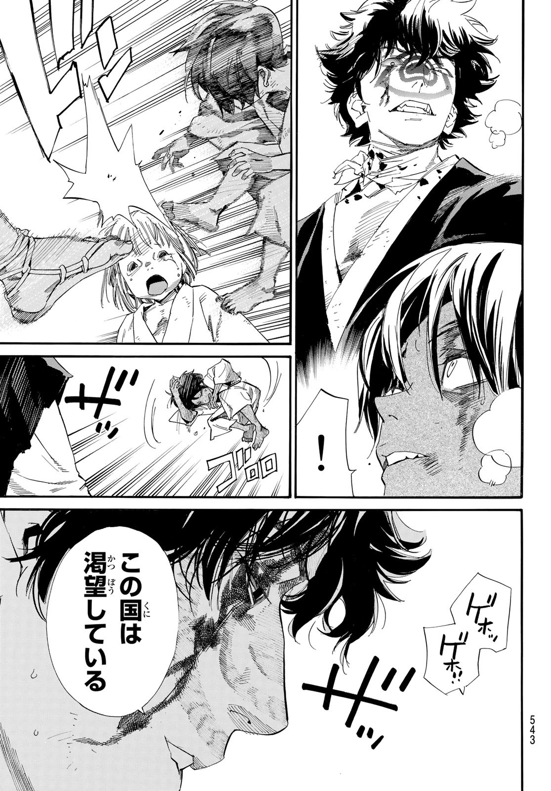 NORAGAMI - raw - Chapter 104.2 - https://jpdd.ccdd.to/JPDD/noragami/224834/pltaxydiqmh.jpg