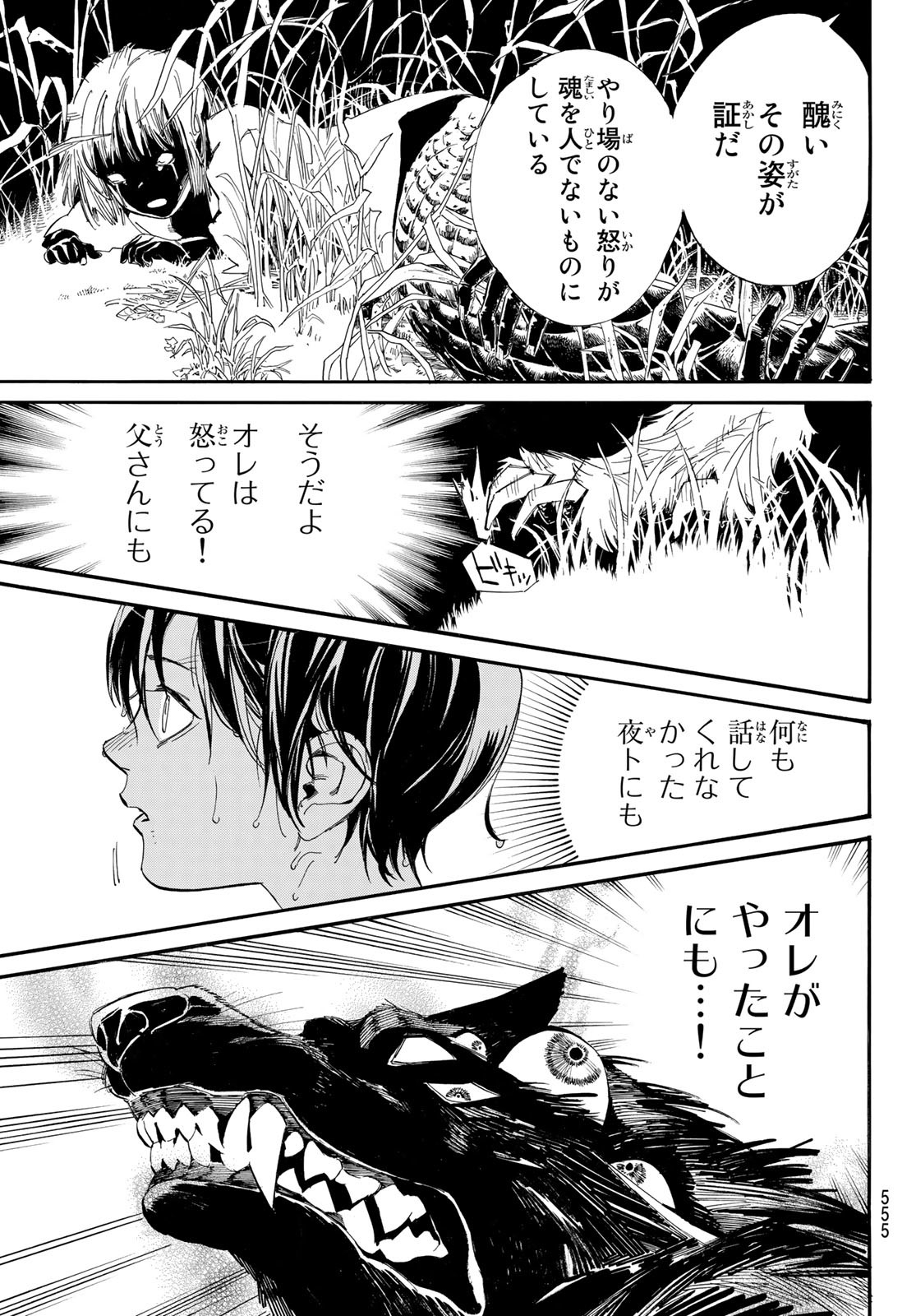 NORAGAMI - raw - Chapter 104.2 - https://jpdd.ccdd.to/JPDD/noragami/224834/ya3p34cx2q1.jpg