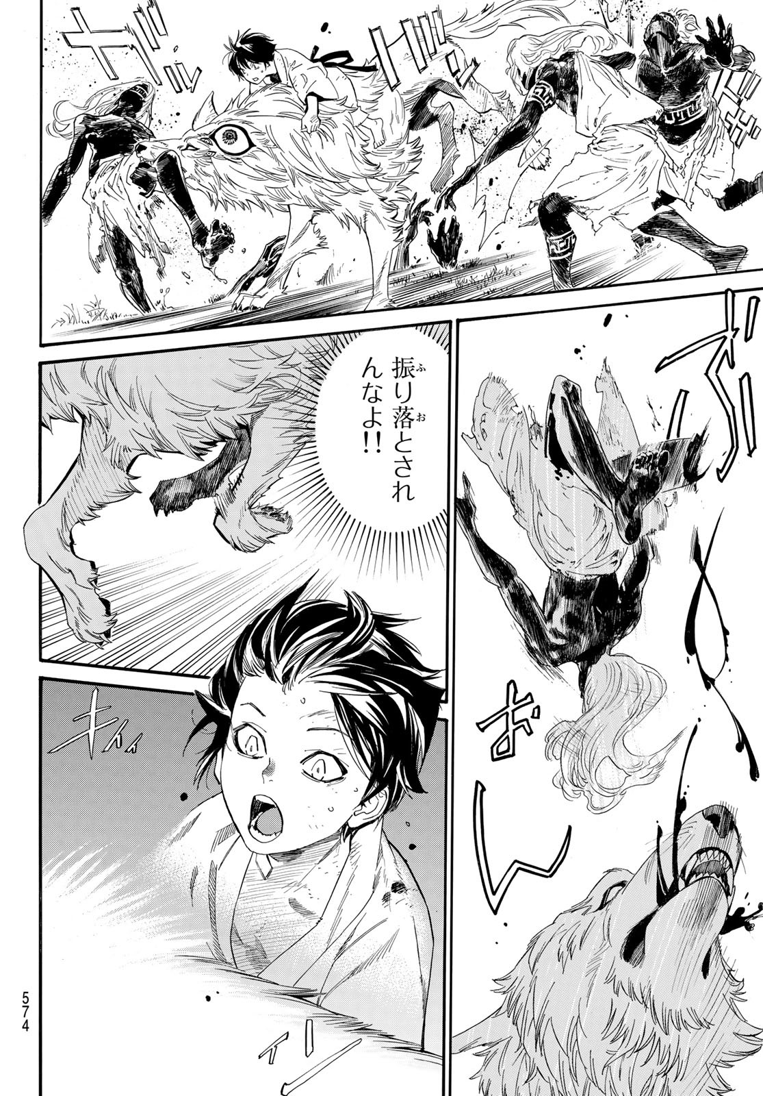 NORAGAMI - raw - Chapter 105.1 - https://jpdd.ccdd.to/JPDD/noragami/228237/00inzasslpj.jpg