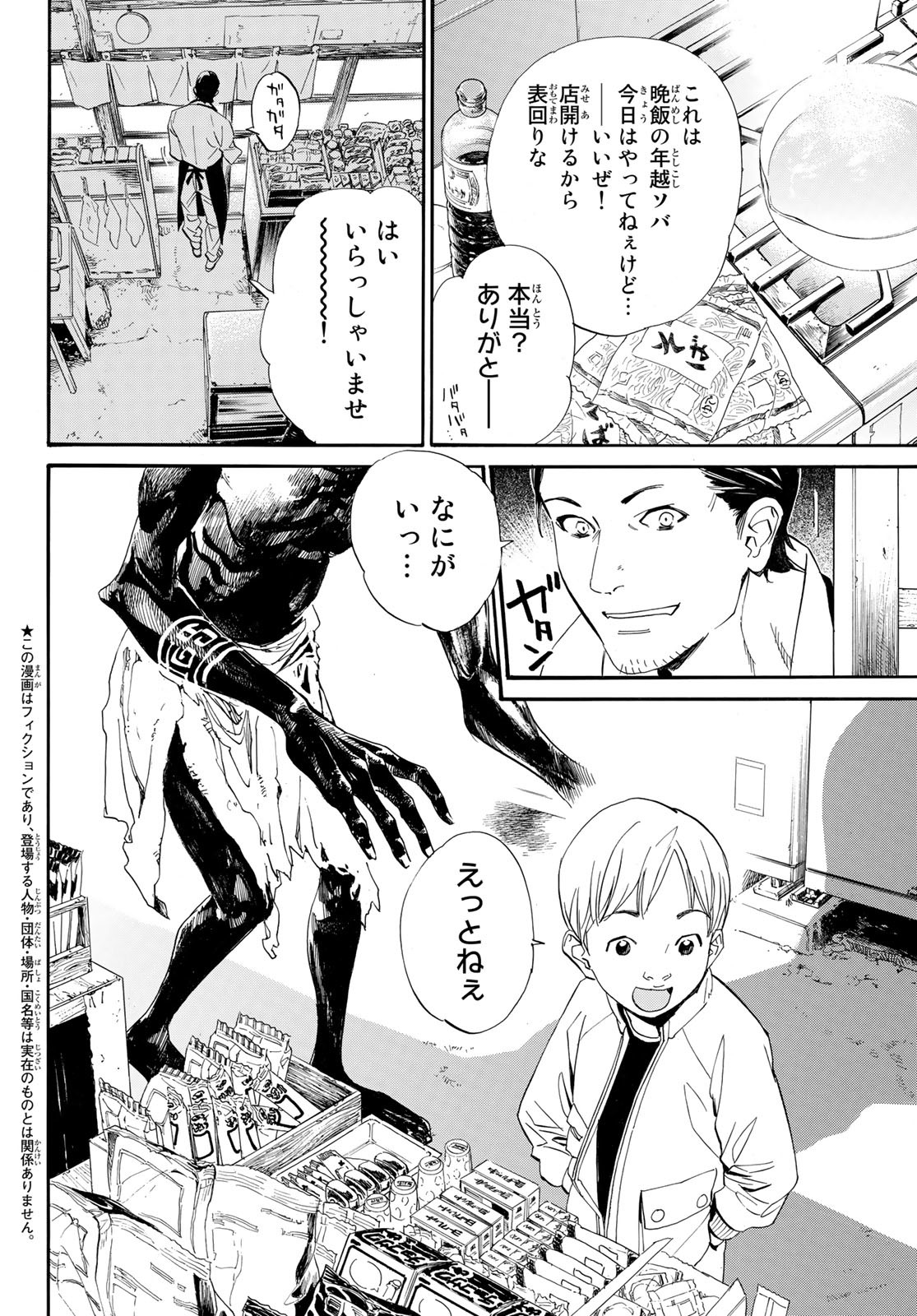 NORAGAMI - raw - Chapter 105.1 - https://jpdd.ccdd.to/JPDD/noragami/228237/eqezn4w4e40.jpg