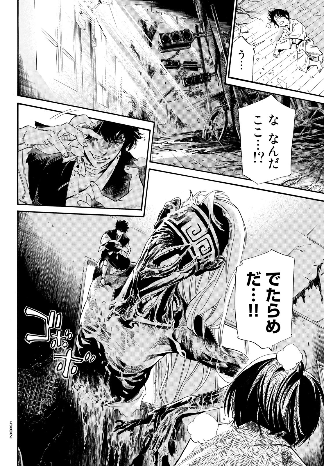 NORAGAMI - raw - Chapter 105.1 - https://jpdd.ccdd.to/JPDD/noragami/228237/erfycsutezy.jpg