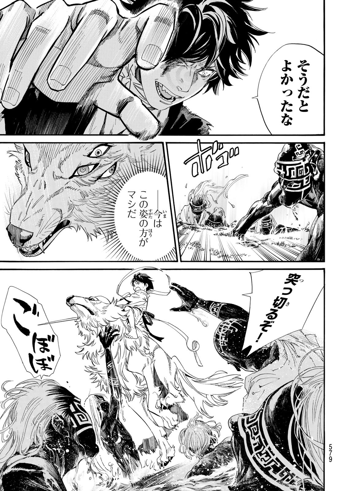 NORAGAMI - raw - Chapter 105.1 - https://jpdd.ccdd.to/JPDD/noragami/228237/ld1usyijupx.jpg