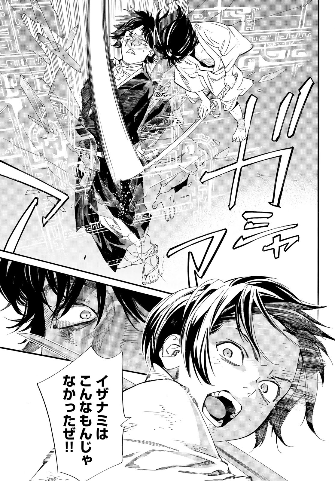 NORAGAMI - raw - Chapter 105.2 - https://jpdd.ccdd.to/JPDD/noragami/231211/3i4i15mwsqc.jpg