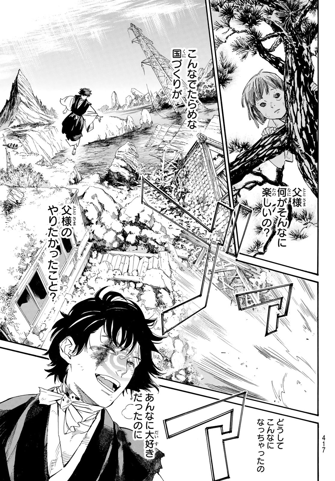 NORAGAMI - raw - Chapter 105.2 - https://jpdd.ccdd.to/JPDD/noragami/231211/44v0ymwhxvy.jpg
