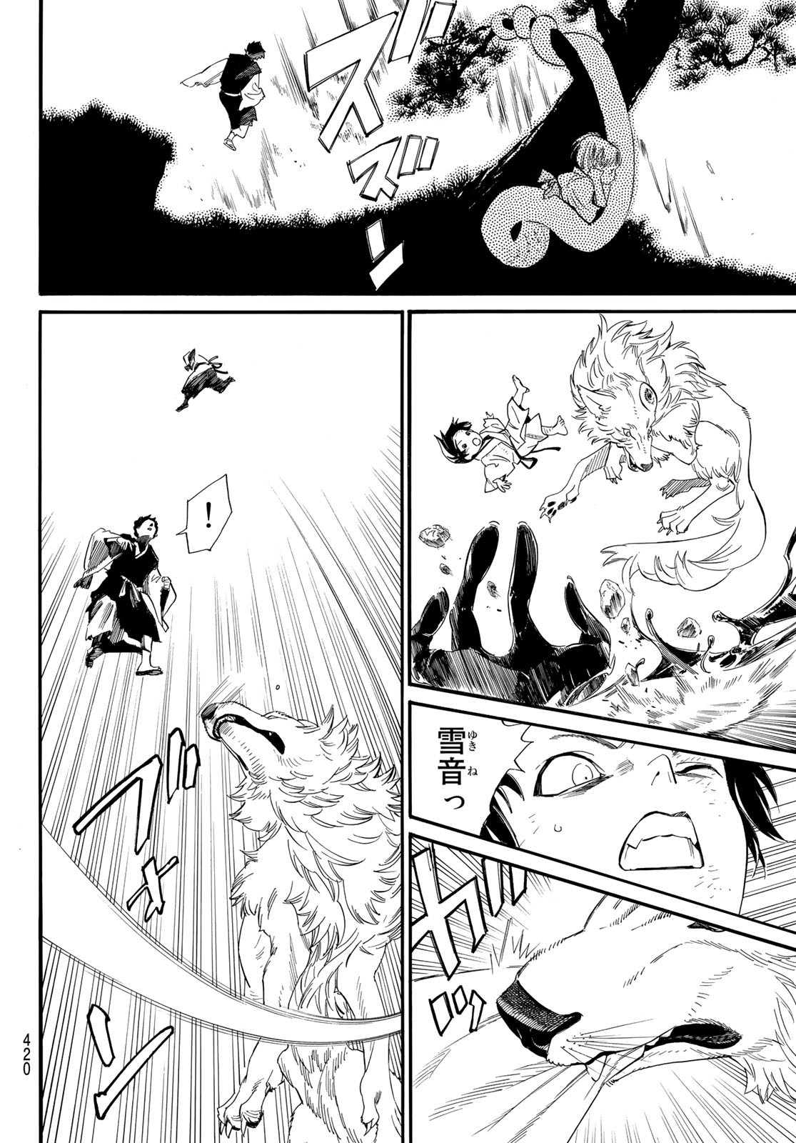 NORAGAMI - raw - Chapter 105.2 - https://jpdd.ccdd.to/JPDD/noragami/231211/dazey500osu.jpg