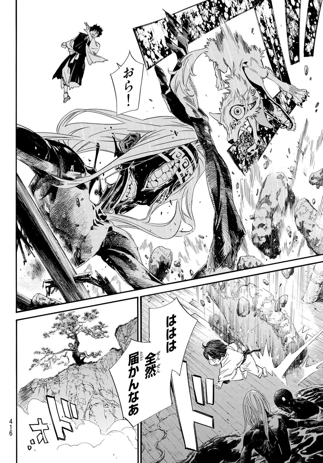 NORAGAMI - raw - Chapter 105.2 - https://jpdd.ccdd.to/JPDD/noragami/231211/mpey3lhcuyx.jpg