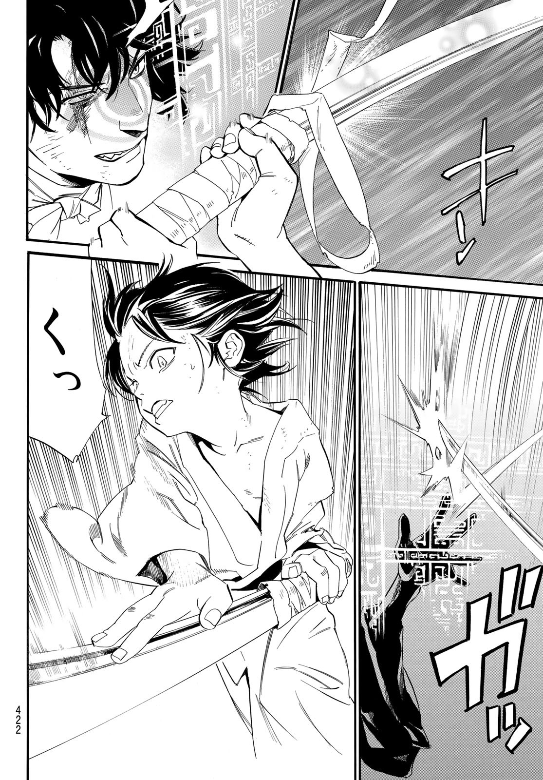 NORAGAMI - raw - Chapter 105.2 - https://jpdd.ccdd.to/JPDD/noragami/231211/w5sxqsu1hfg.jpg