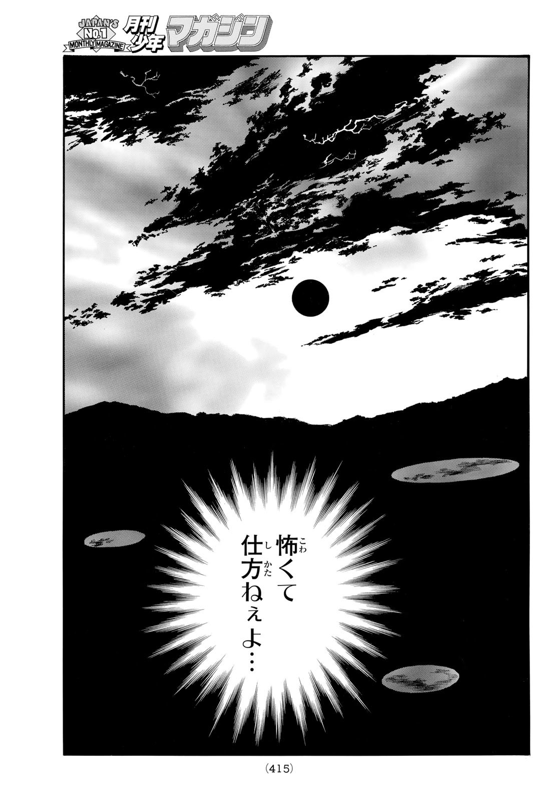 NORAGAMI - raw - Chapter 105.2 - https://jpdd.ccdd.to/JPDD/noragami/231211/y3pv1xpefgd.jpg