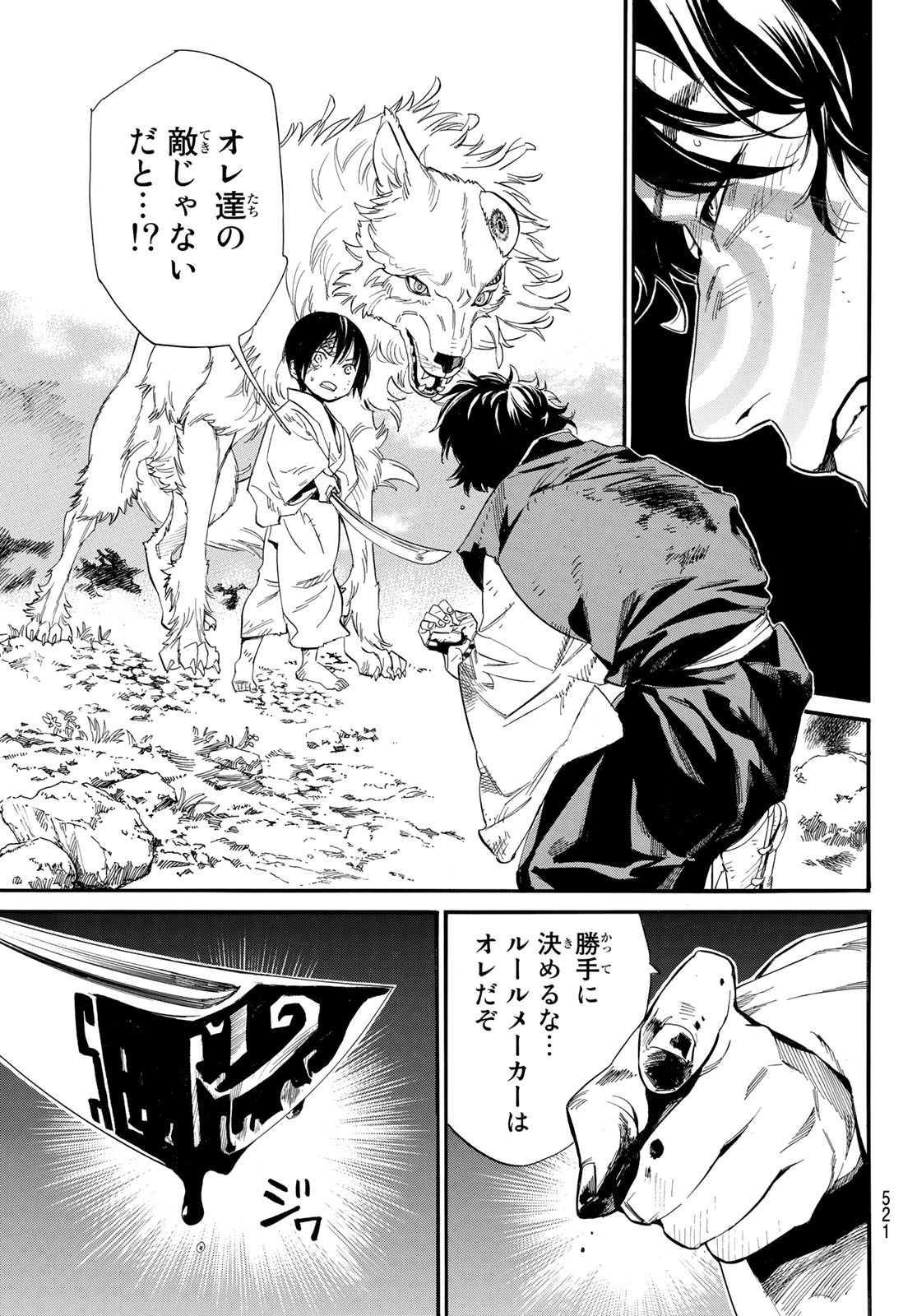 NORAGAMI - raw - Chapter 106 - https://jpdd.ccdd.to/JPDD/noragami/234680/1ihs0ipe0pr.jpg