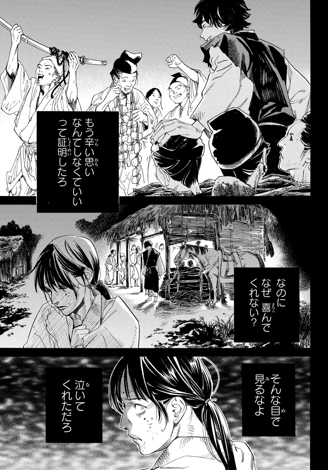 NORAGAMI - raw - Chapter 106 - https://jpdd.ccdd.to/JPDD/noragami/234680/1jkoiel2jfu.jpg