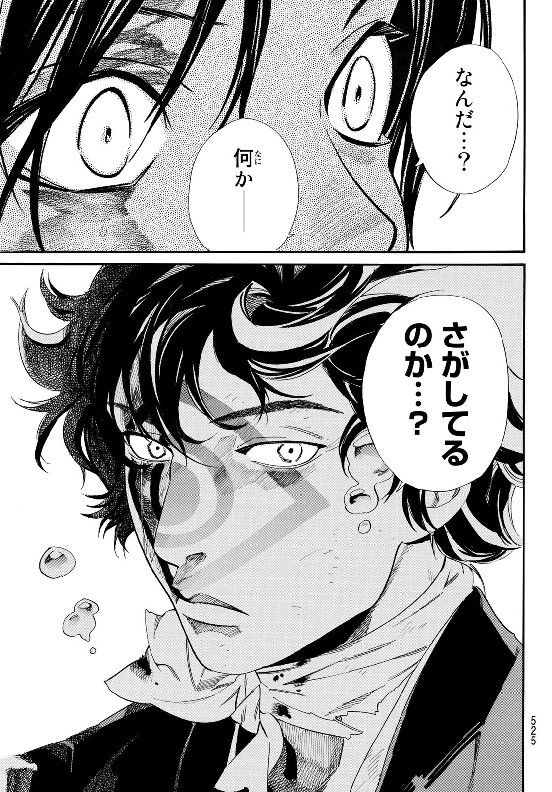 NORAGAMI - raw - Chapter 106 - https://jpdd.ccdd.to/JPDD/noragami/234680/eij3rptndeb.jpg