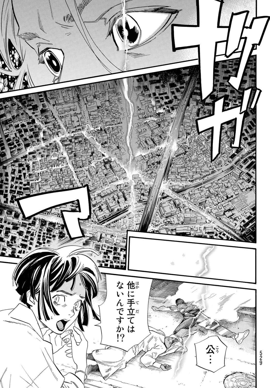 NORAGAMI - raw - Chapter 106 - https://jpdd.ccdd.to/JPDD/noragami/234680/fkkohewkknx.jpg