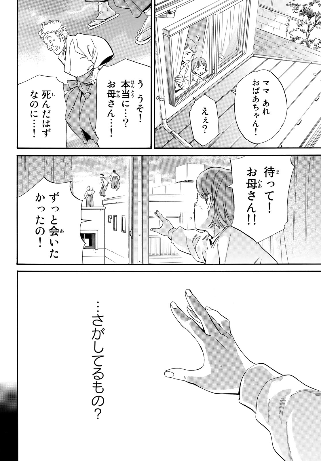 NORAGAMI - raw - Chapter 106 - https://jpdd.ccdd.to/JPDD/noragami/234680/hwxxndixulx.jpg