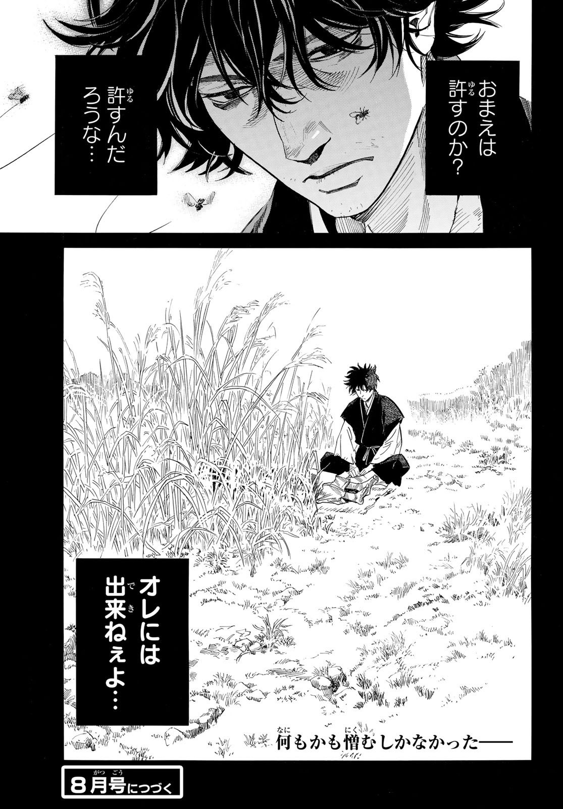 NORAGAMI - raw - Chapter 106 - https://jpdd.ccdd.to/JPDD/noragami/234680/r3r0huaa43b.jpg