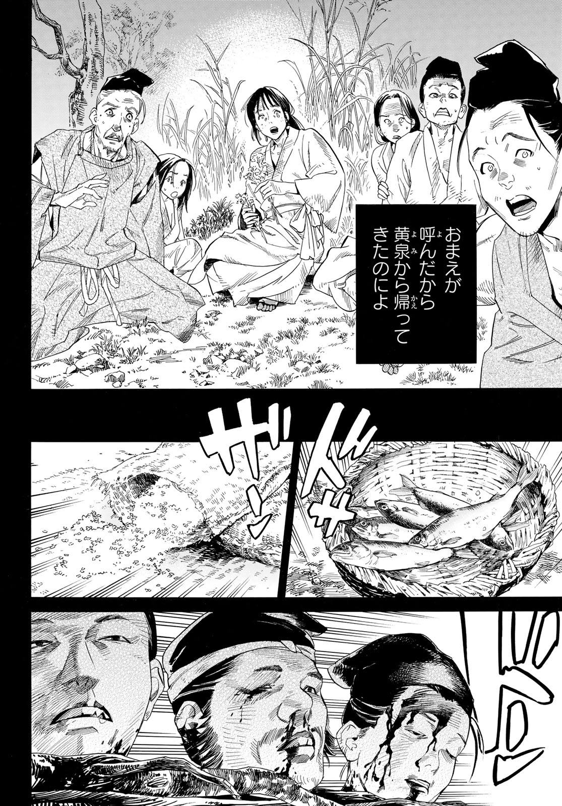 NORAGAMI - raw - Chapter 106 - https://jpdd.ccdd.to/JPDD/noragami/234680/td4x4mmta1o.jpg