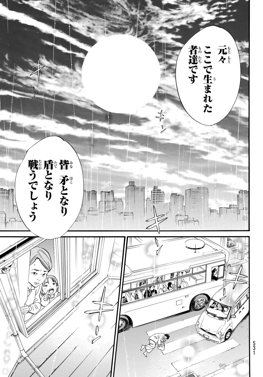 NORAGAMI - raw - Chapter 106 - https://jpdd.ccdd.to/JPDD/noragami/234680/urhg00byxiq.jpg