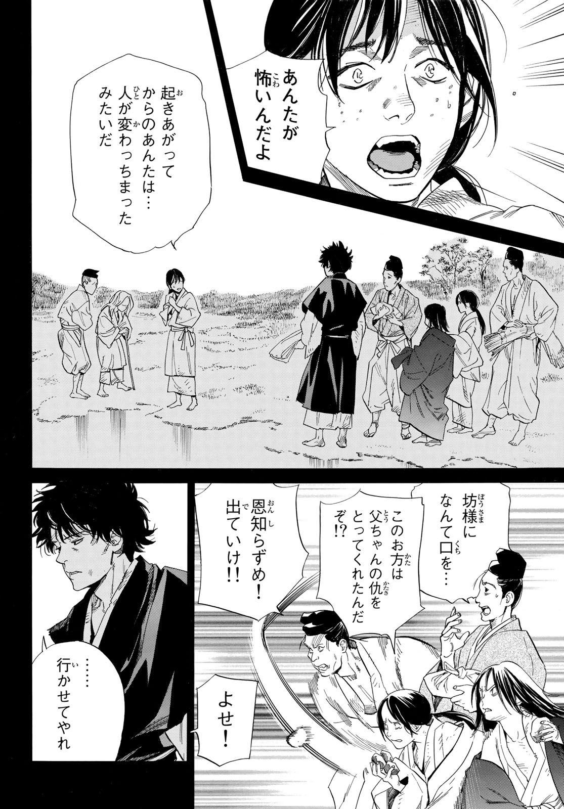 NORAGAMI - raw - Chapter 106 - https://jpdd.ccdd.to/JPDD/noragami/234680/v1bdqqkc4bk.jpg