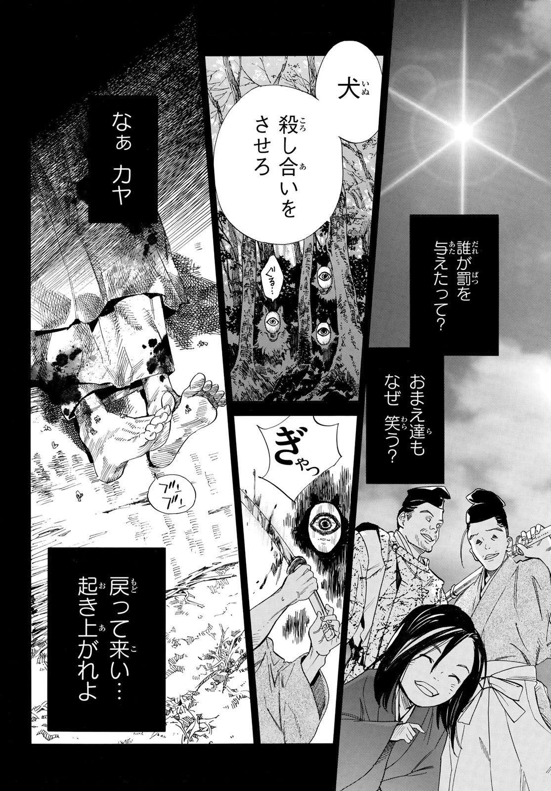 NORAGAMI - raw - Chapter 106 - https://jpdd.ccdd.to/JPDD/noragami/234680/va5rmn5tpjs.jpg