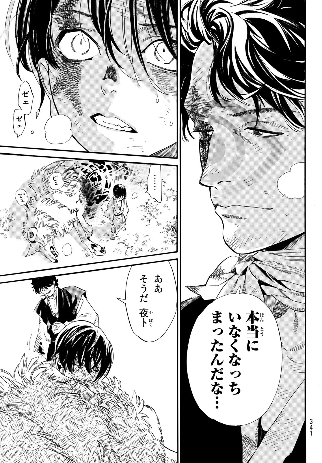 NORAGAMI - raw - Chapter 106.2 - https://jpdd.ccdd.to/JPDD/noragami/237802/1q2ok3lps1p.jpg