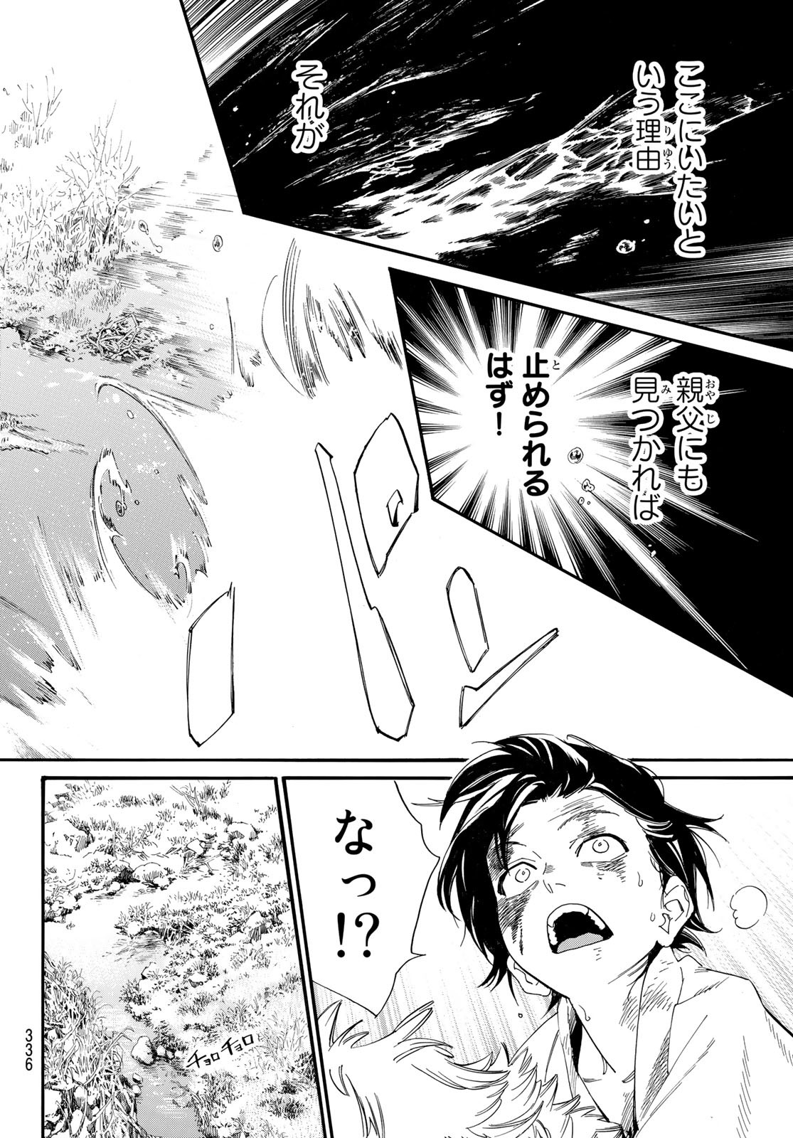NORAGAMI - raw - Chapter 106.2 - https://jpdd.ccdd.to/JPDD/noragami/237802/4e2elqgrgi0.jpg