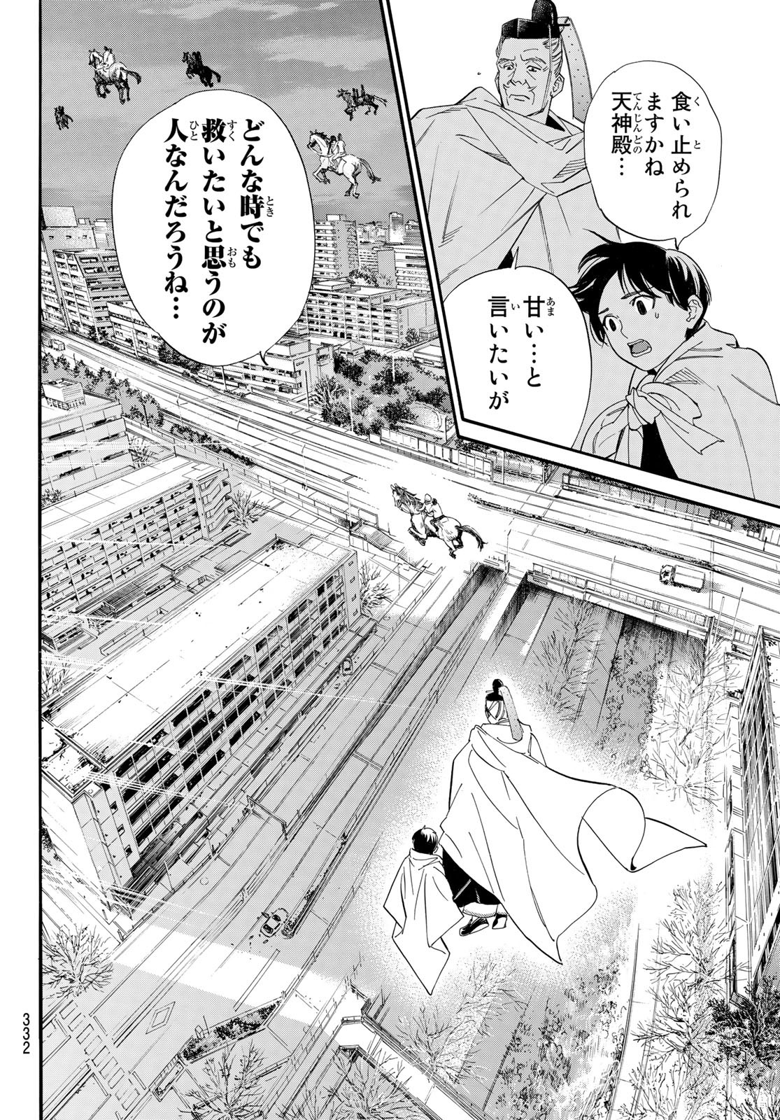 NORAGAMI - raw - Chapter 106.2 - https://jpdd.ccdd.to/JPDD/noragami/237802/ad0ibwo4spz.jpg