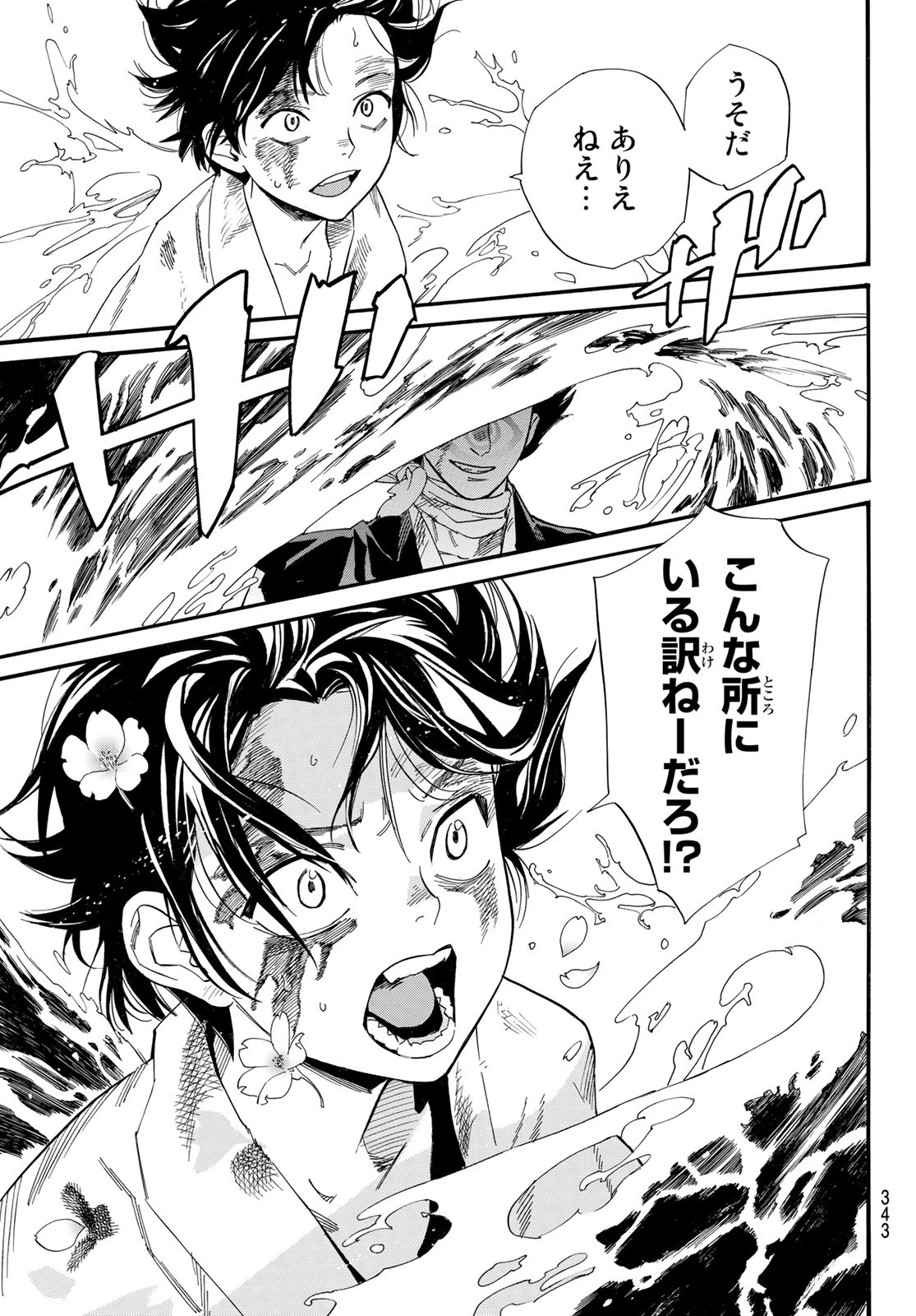 NORAGAMI - raw - Chapter 106.2 - https://jpdd.ccdd.to/JPDD/noragami/237802/fzwfebvvh0m.jpg
