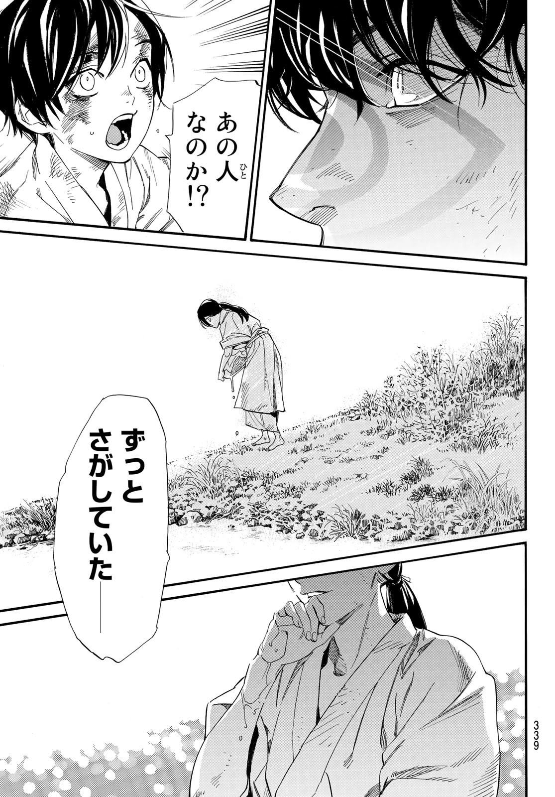 NORAGAMI - raw - Chapter 106.2 - https://jpdd.ccdd.to/JPDD/noragami/237802/jhba0scdxhy.jpg