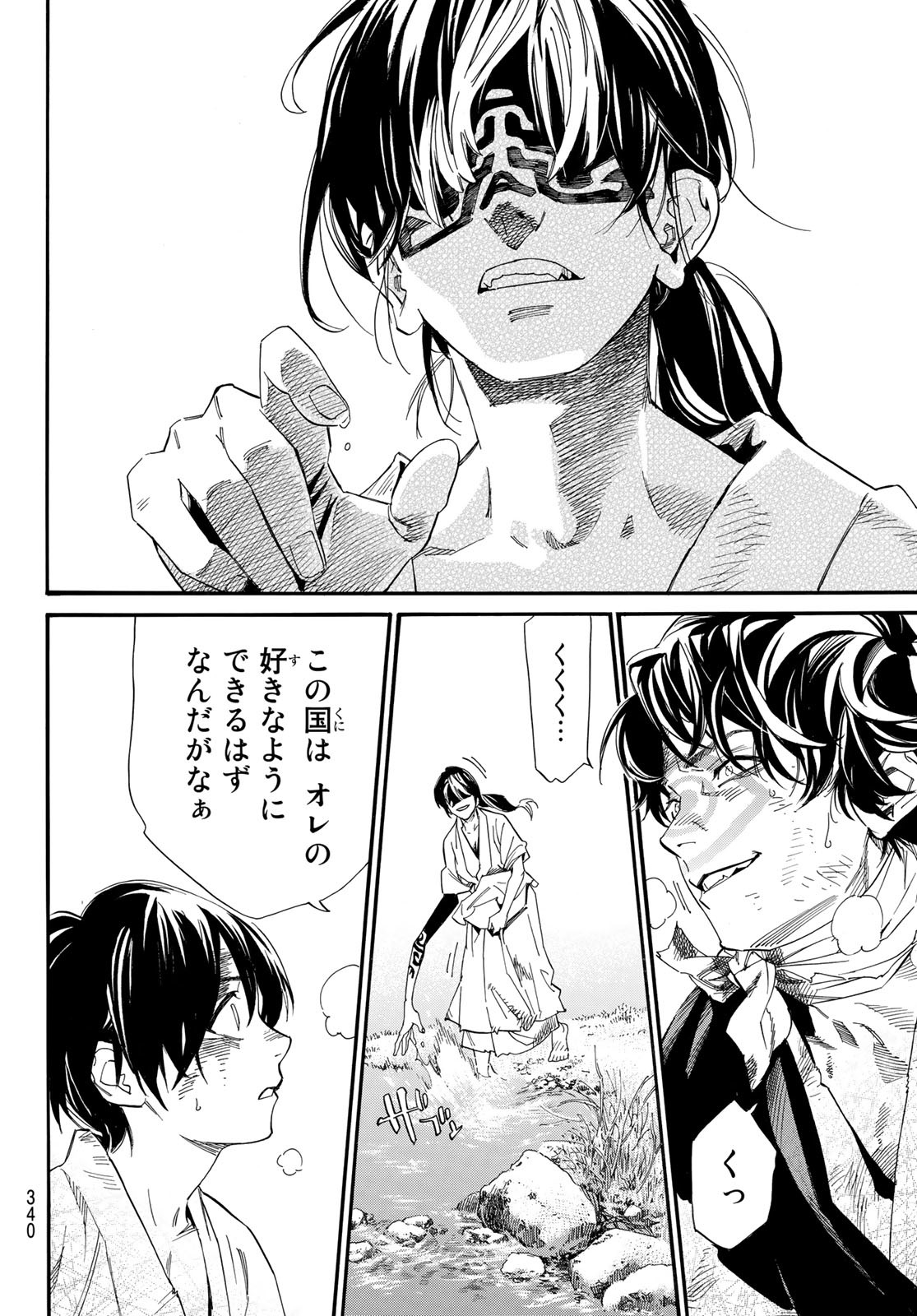 NORAGAMI - raw - Chapter 106.2 - https://jpdd.ccdd.to/JPDD/noragami/237802/kdzbeza30tp.jpg