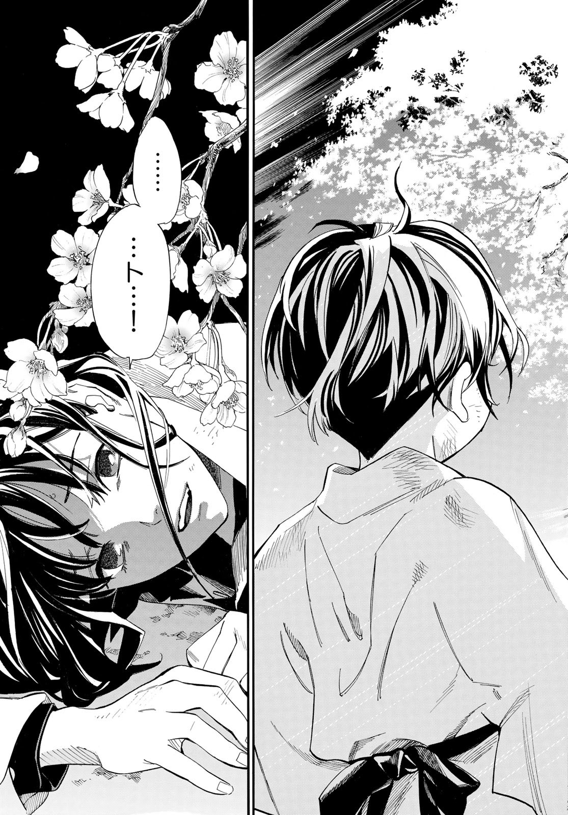 NORAGAMI - raw - Chapter 106.2 - https://jpdd.ccdd.to/JPDD/noragami/237802/s5tpjsl55pa.jpg