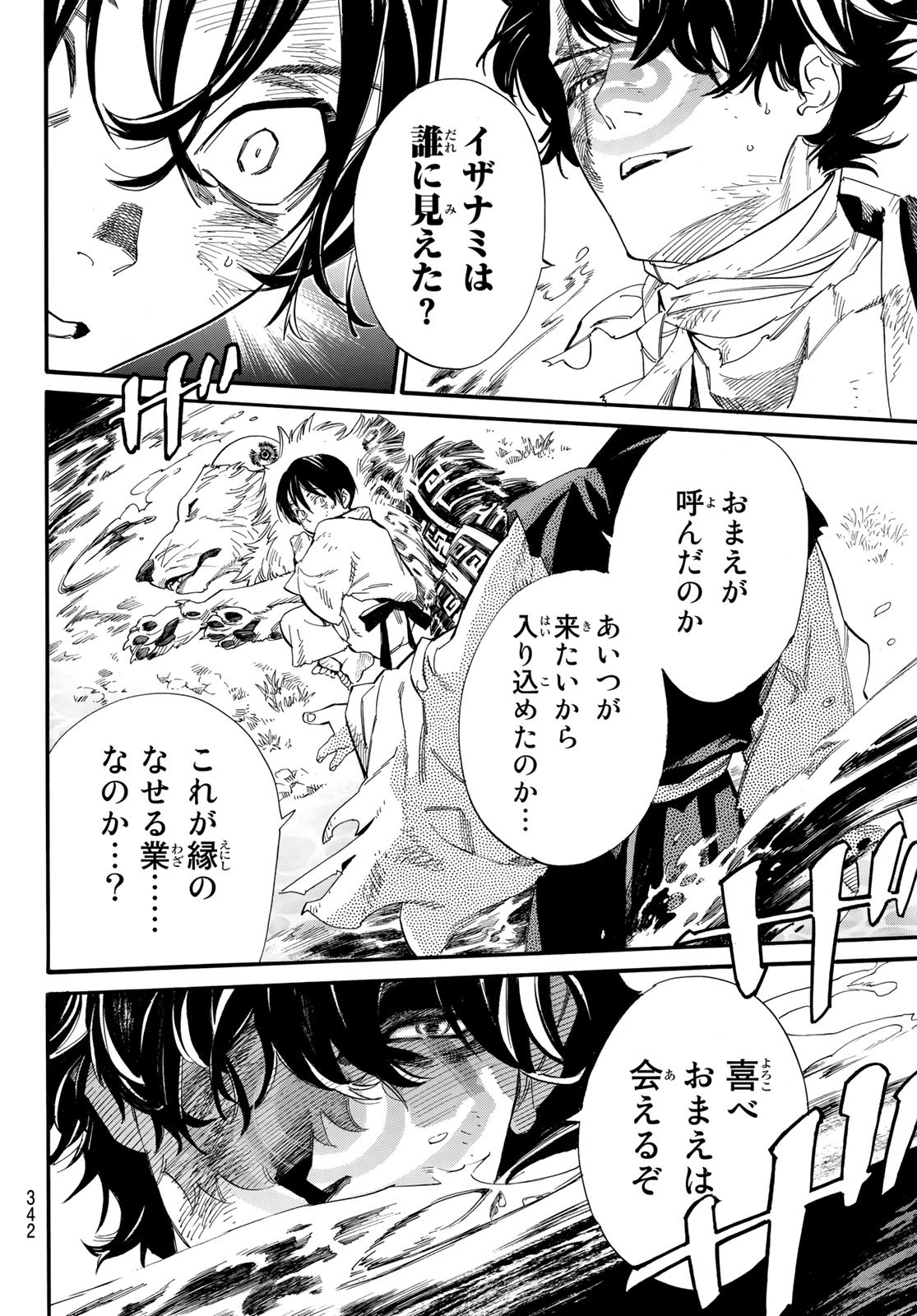 NORAGAMI - raw - Chapter 106.2 - https://jpdd.ccdd.to/JPDD/noragami/237802/tfybxnbn2gg.jpg