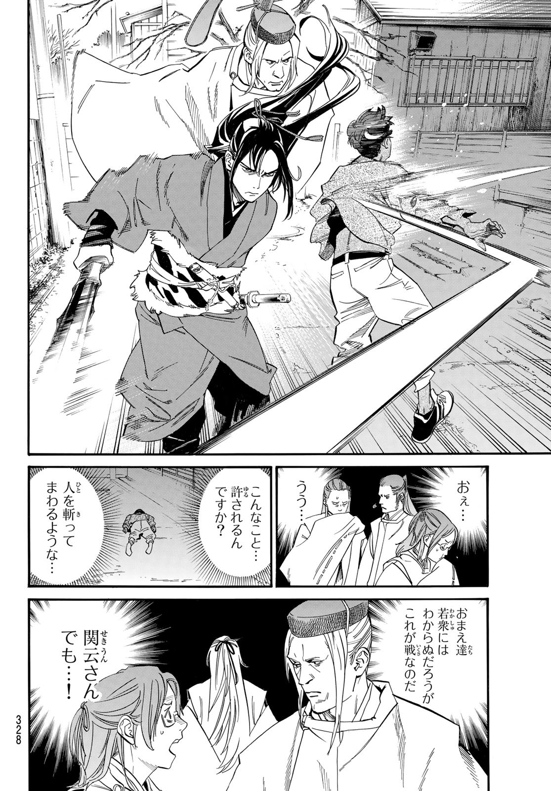 NORAGAMI - raw - Chapter 106.2 - https://jpdd.ccdd.to/JPDD/noragami/237802/vozhbgrsu24.jpg