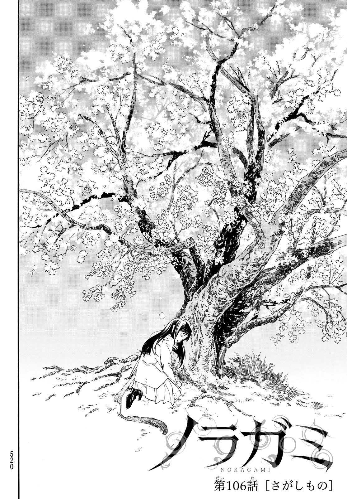 NORAGAMI - raw - Chapter 106.1 - https://jpdd.ccdd.to/JPDD/noragami/237803/dobf1jbkwiq.jpg