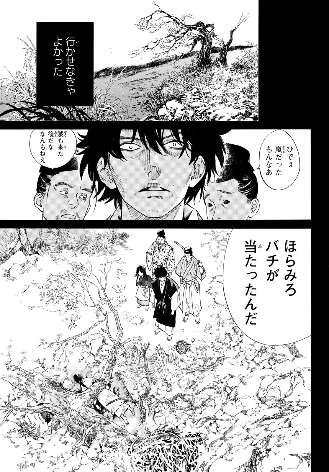 NORAGAMI - raw - Chapter 106.1 - https://jpdd.ccdd.to/JPDD/noragami/237803/ea5ebw0p3yl.jpg