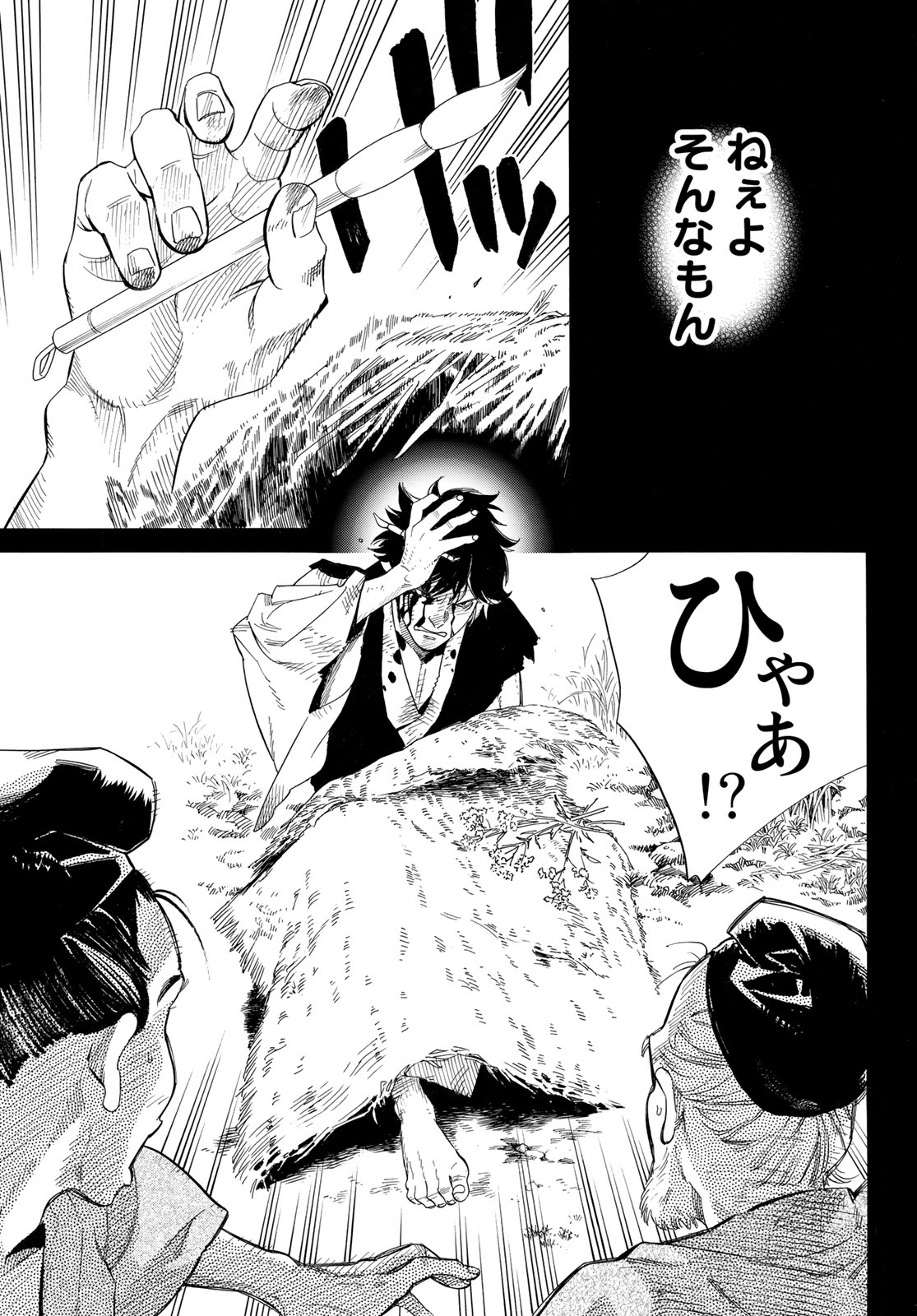 NORAGAMI - raw - Chapter 106.1 - https://jpdd.ccdd.to/JPDD/noragami/237803/mzixm1c5vti.jpg