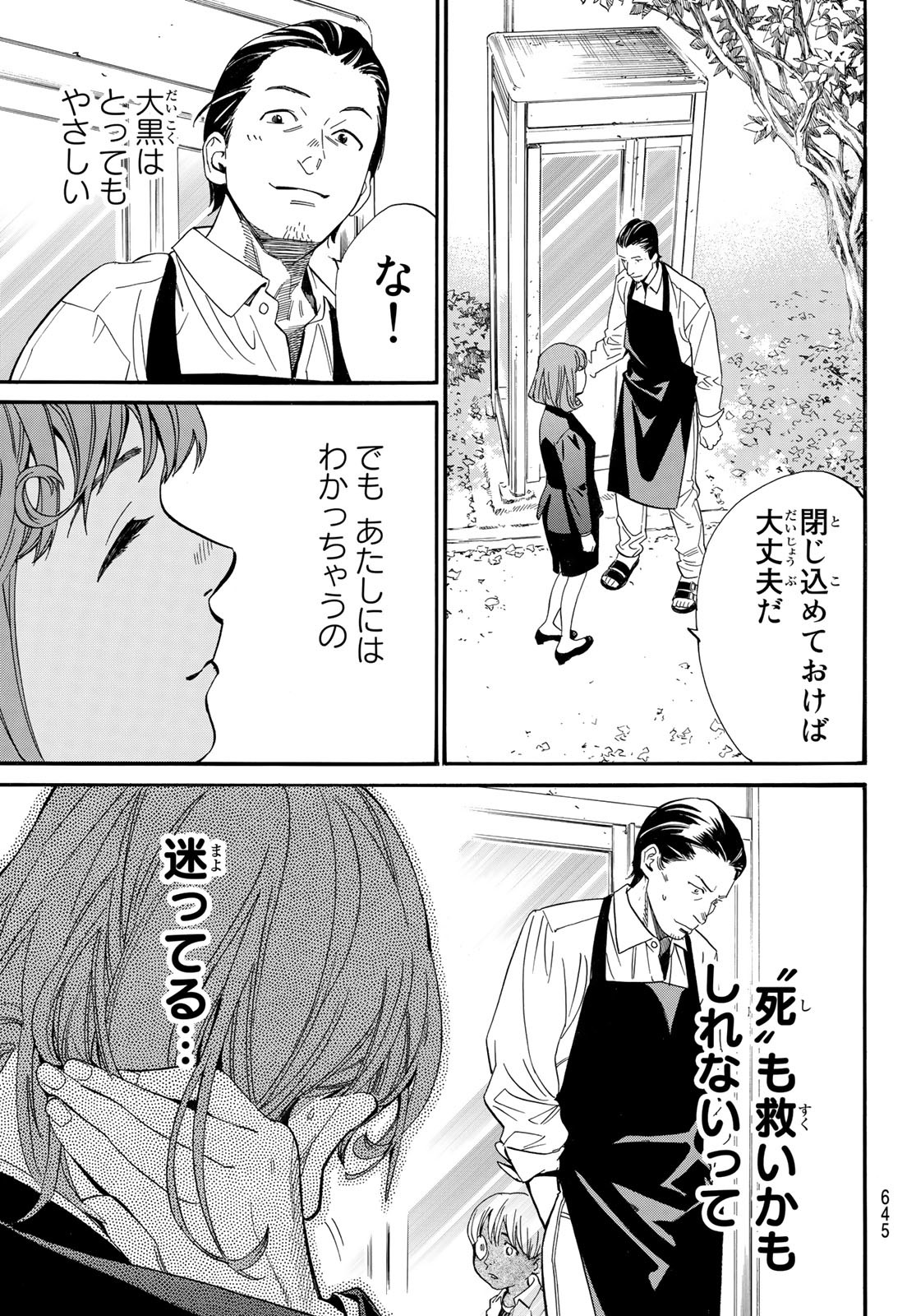 NORAGAMI - raw - Chapter 107 - https://jpdd.ccdd.to/JPDD/noragami/241479/gjxgmy2ppaj.jpg