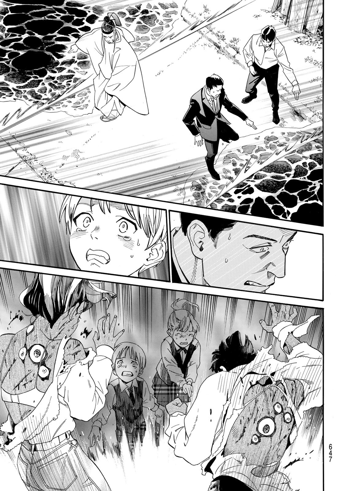 NORAGAMI - raw - Chapter 107 - https://jpdd.ccdd.to/JPDD/noragami/241479/rm25m2gkkgg.jpg