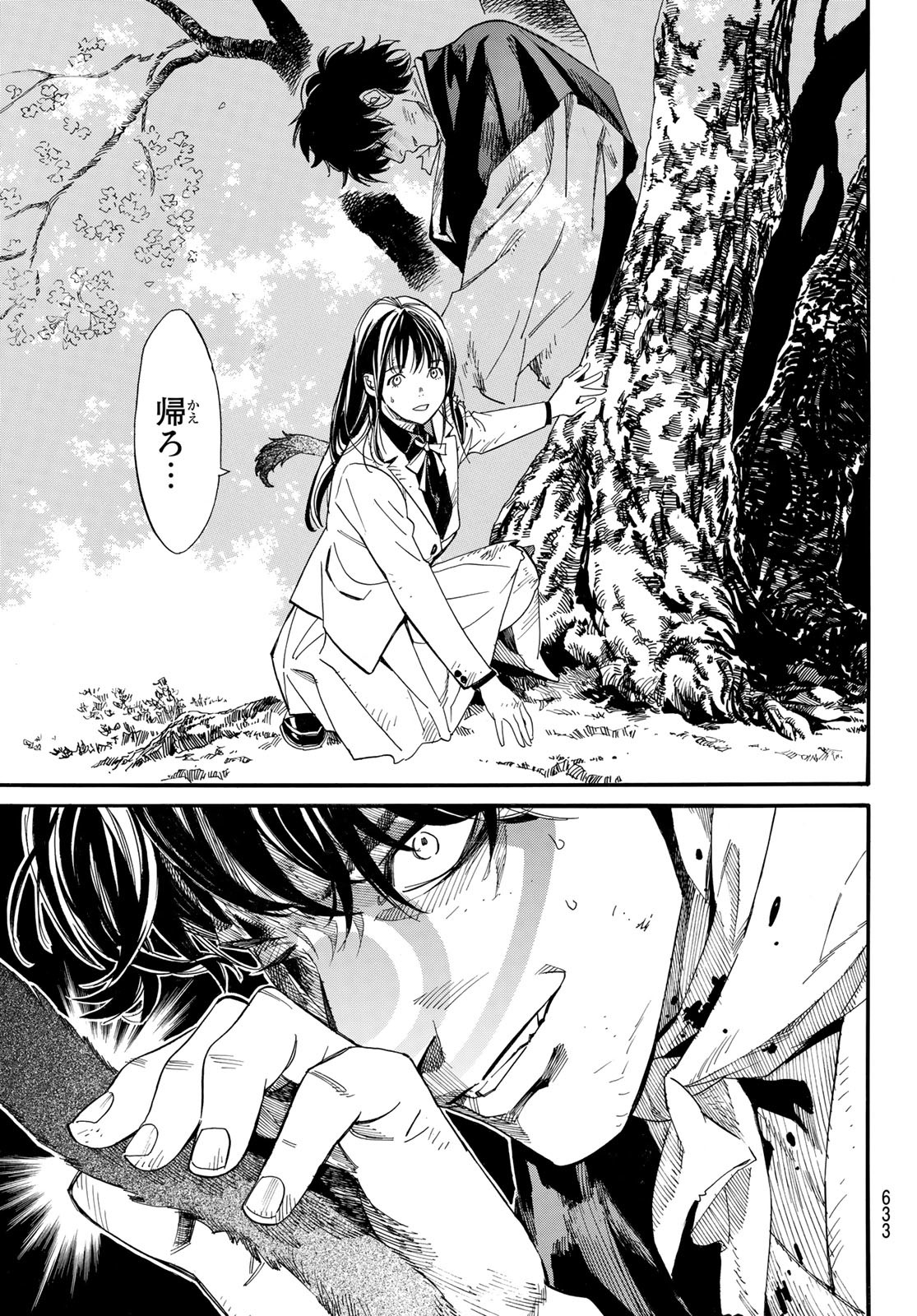 NORAGAMI - raw - Chapter 107 - https://jpdd.ccdd.to/JPDD/noragami/241479/t12jn5ta5wd.jpg