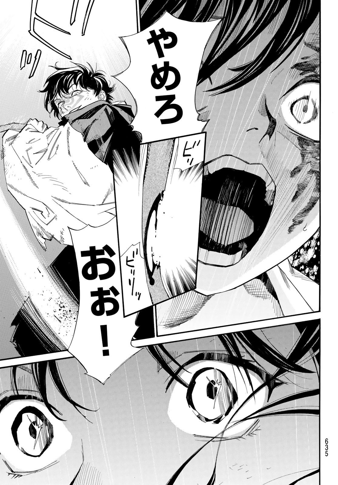 NORAGAMI - raw - Chapter 107 - https://jpdd.ccdd.to/JPDD/noragami/241479/u4g2qnq5vqs.jpg