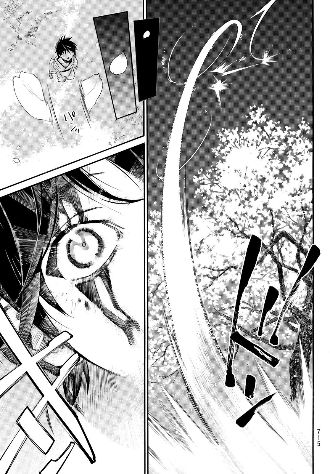 NORAGAMI - raw - Chapter 107.2 - https://jpdd.ccdd.to/JPDD/noragami/245767/kpidixbagry.jpg