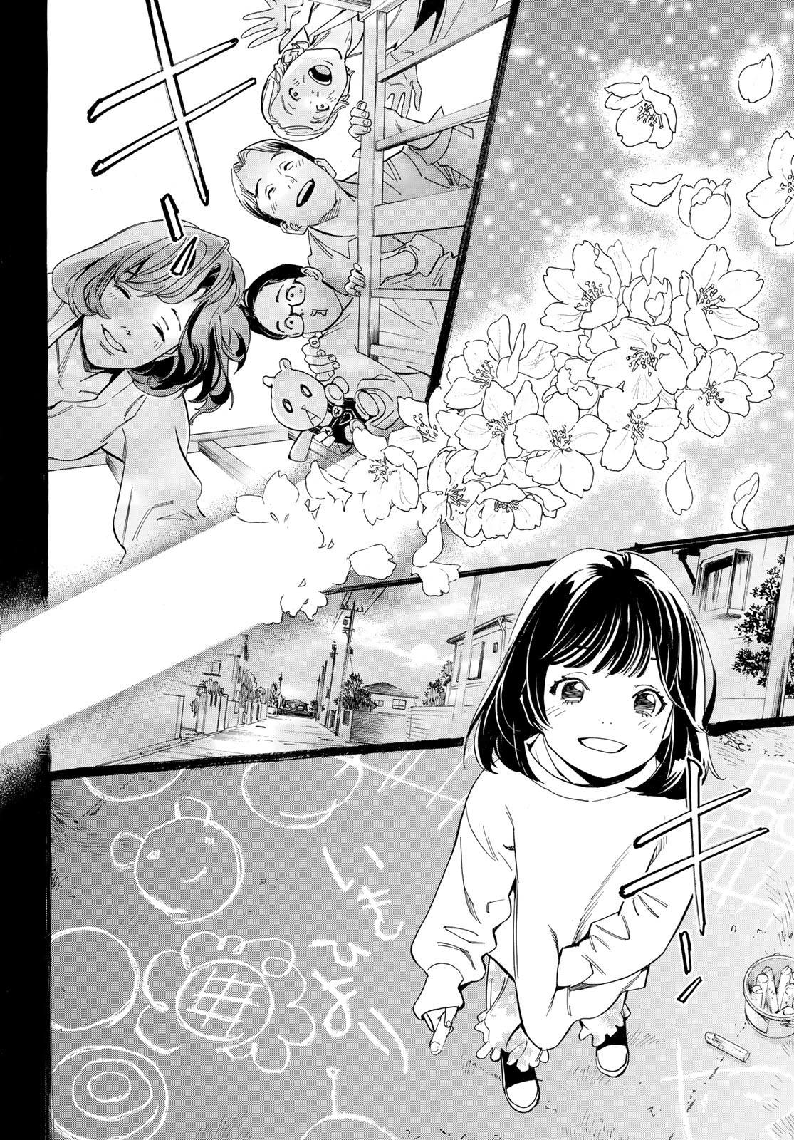 NORAGAMI - raw - Chapter 107.2 - https://jpdd.ccdd.to/JPDD/noragami/245767/ltxgsmp5mf3.jpg