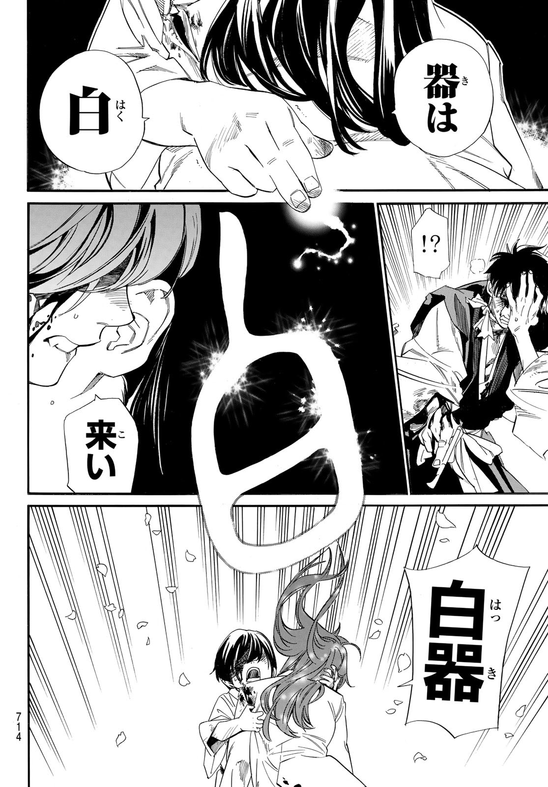 NORAGAMI - raw - Chapter 107.2 - https://jpdd.ccdd.to/JPDD/noragami/245767/mgbr3e3mvaq.jpg