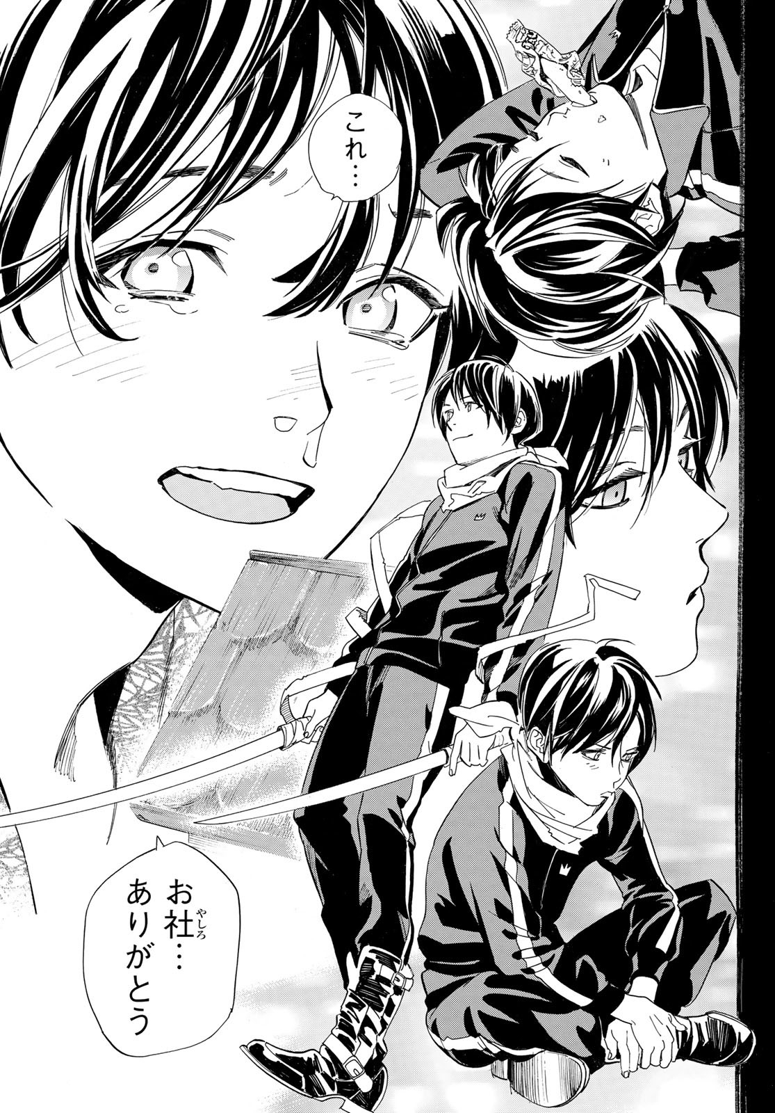 NORAGAMI - raw - Chapter 107.2 - https://jpdd.ccdd.to/JPDD/noragami/245767/pdnhytfyvcr.jpg