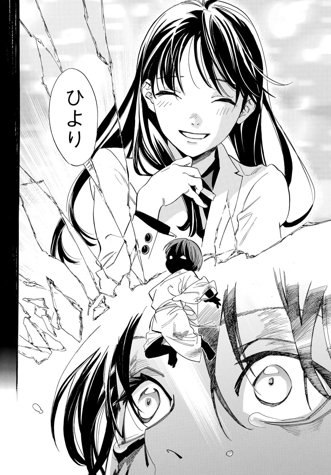 NORAGAMI - raw - Chapter 107.2 - https://jpdd.ccdd.to/JPDD/noragami/245767/slspfnpykdv.jpg