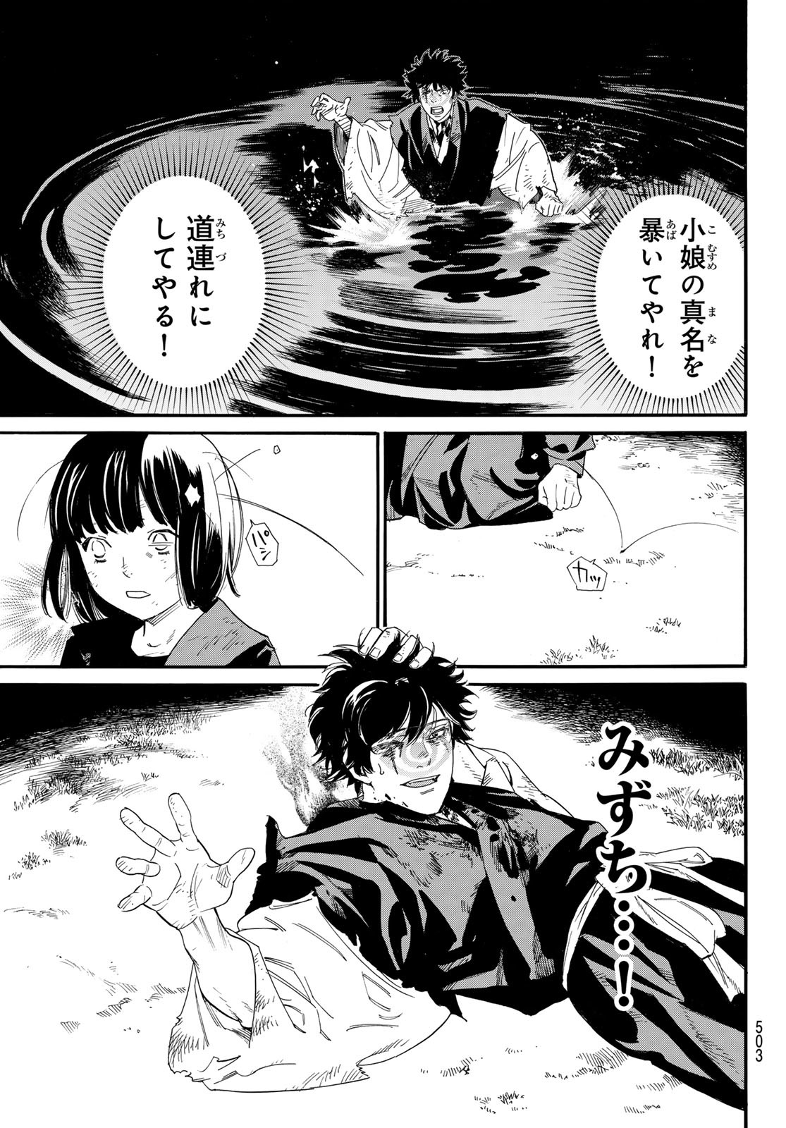 NORAGAMI - raw - Chapter 108.2 - https://jpdd.ccdd.to/JPDD/noragami/253892/0qvbtxy54he.jpg
