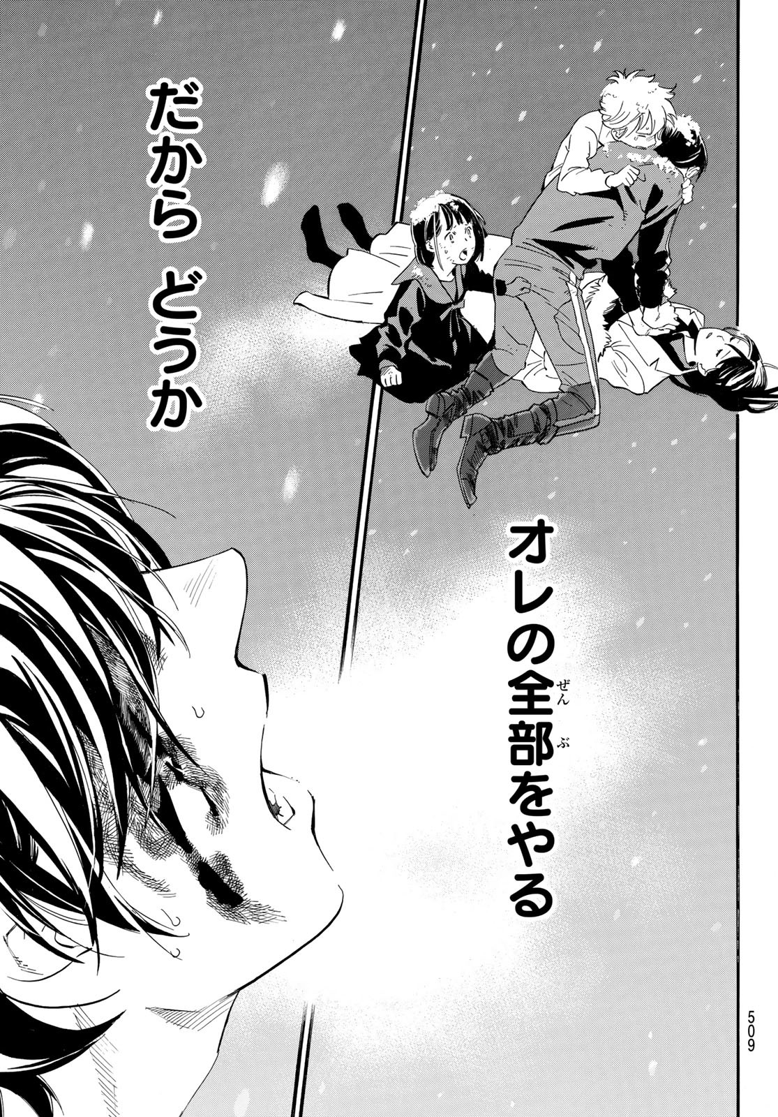 NORAGAMI - raw - Chapter 108.2 - https://jpdd.ccdd.to/JPDD/noragami/253892/b0dh5vjwz45.jpg