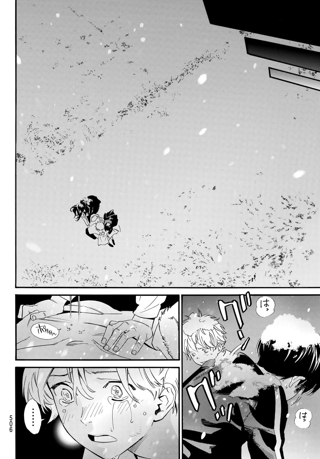 NORAGAMI - raw - Chapter 108.2 - https://jpdd.ccdd.to/JPDD/noragami/253892/hwhbfod15ui.jpg