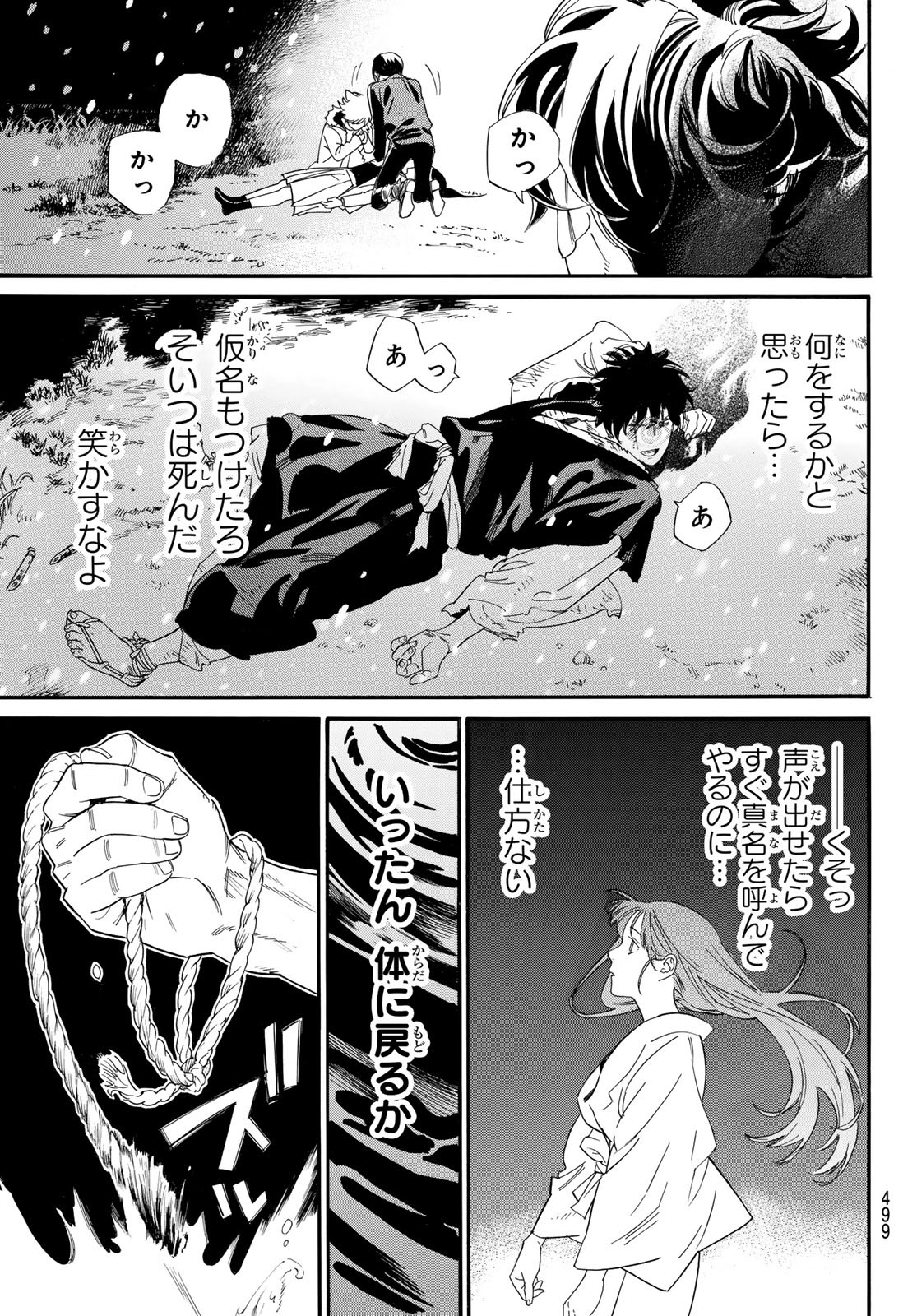 NORAGAMI - raw - Chapter 108.2 - https://jpdd.ccdd.to/JPDD/noragami/253892/ijei4cannoc.jpg
