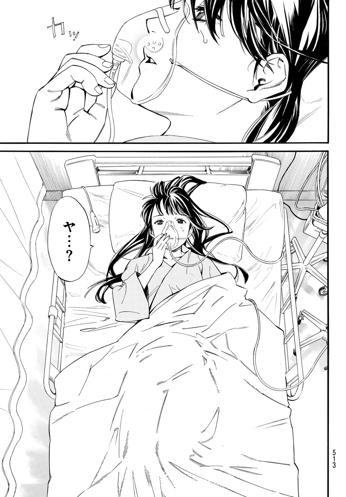 NORAGAMI - raw - Chapter 108.2 - https://jpdd.ccdd.to/JPDD/noragami/253892/j25orp0lgb0.jpg
