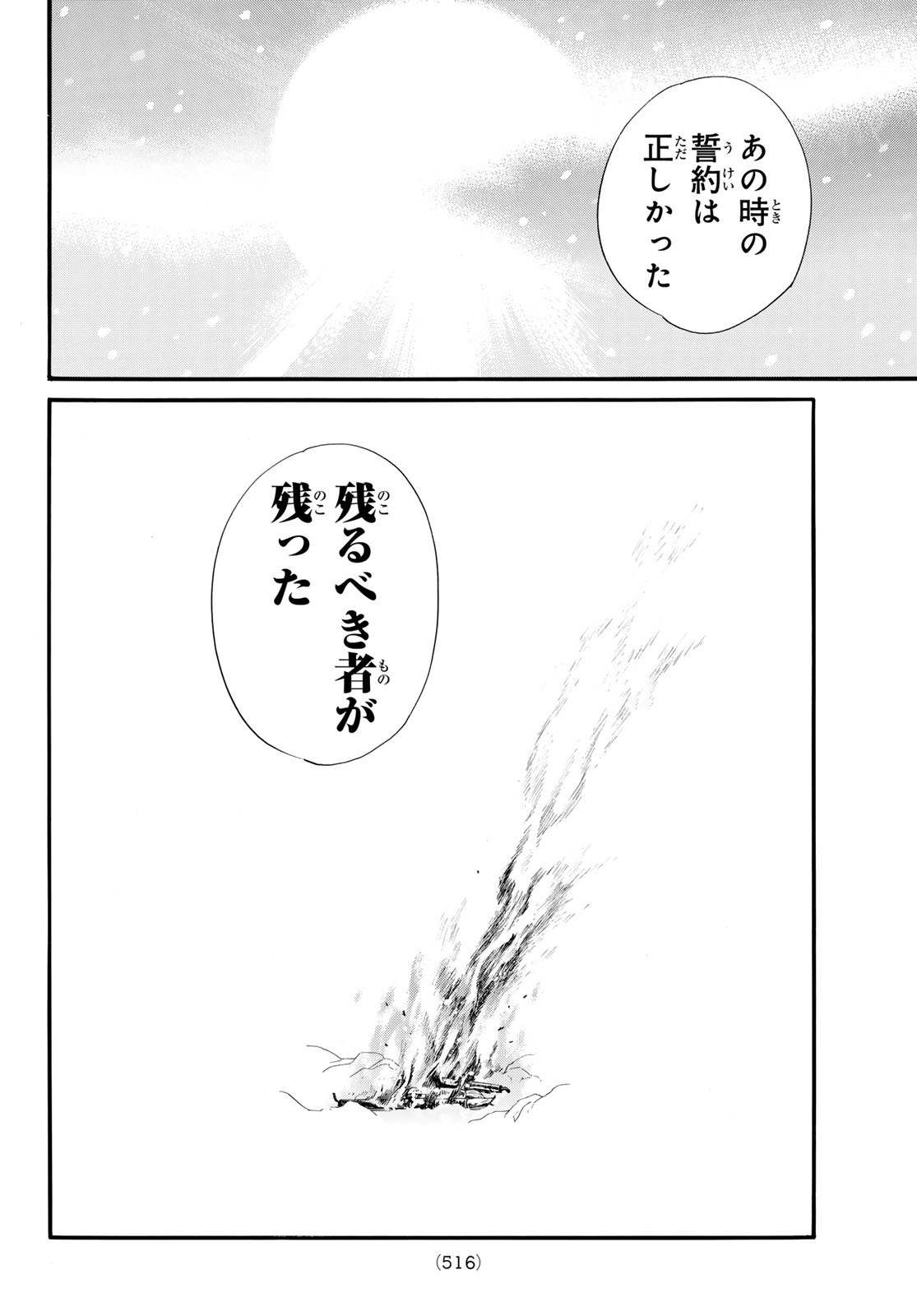 NORAGAMI - raw - Chapter 108.2 - https://jpdd.ccdd.to/JPDD/noragami/253892/nwjkr4r4tfy.jpg