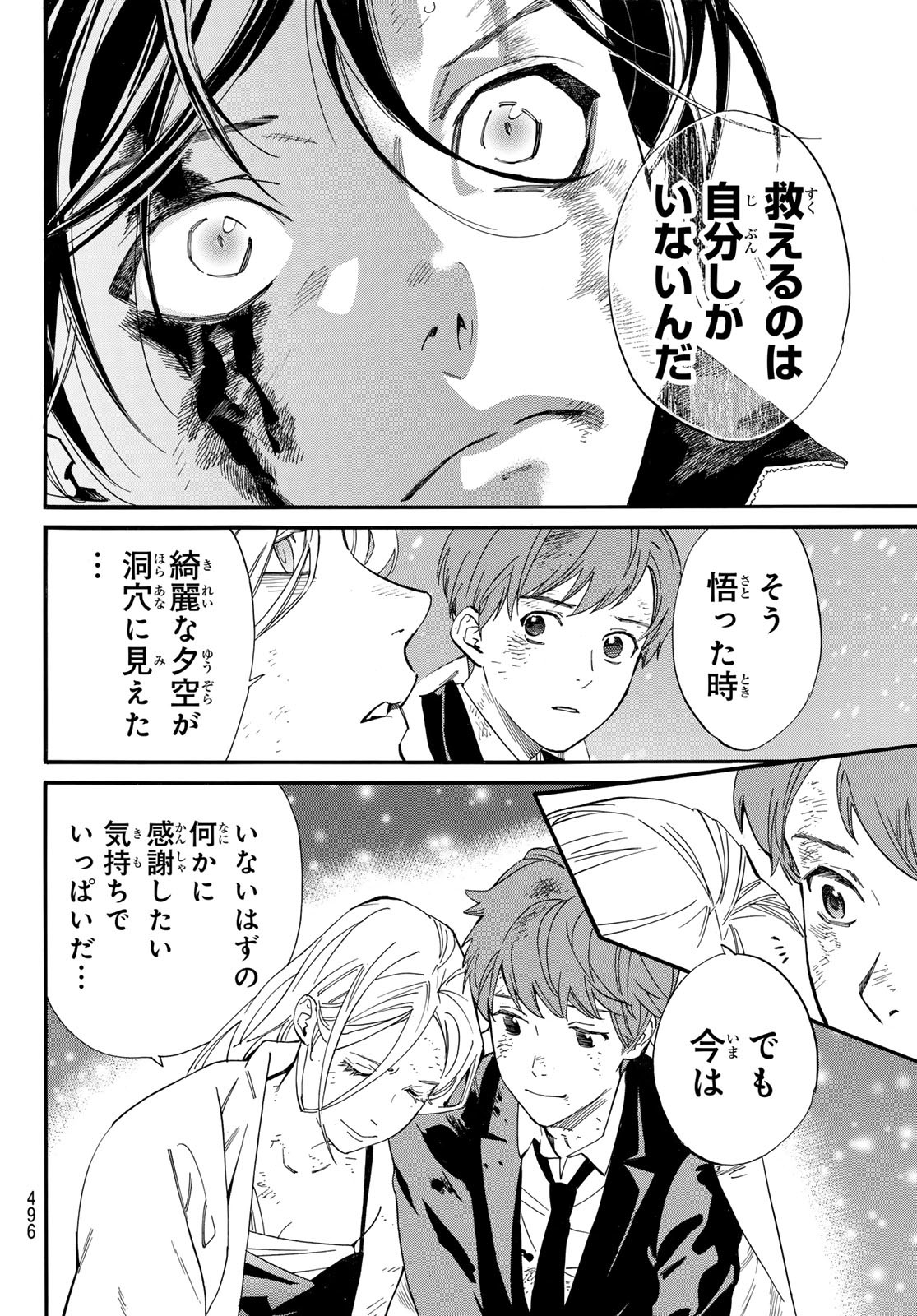 NORAGAMI - raw - Chapter 108.2 - https://jpdd.ccdd.to/JPDD/noragami/253892/olux0wyznmv.jpg